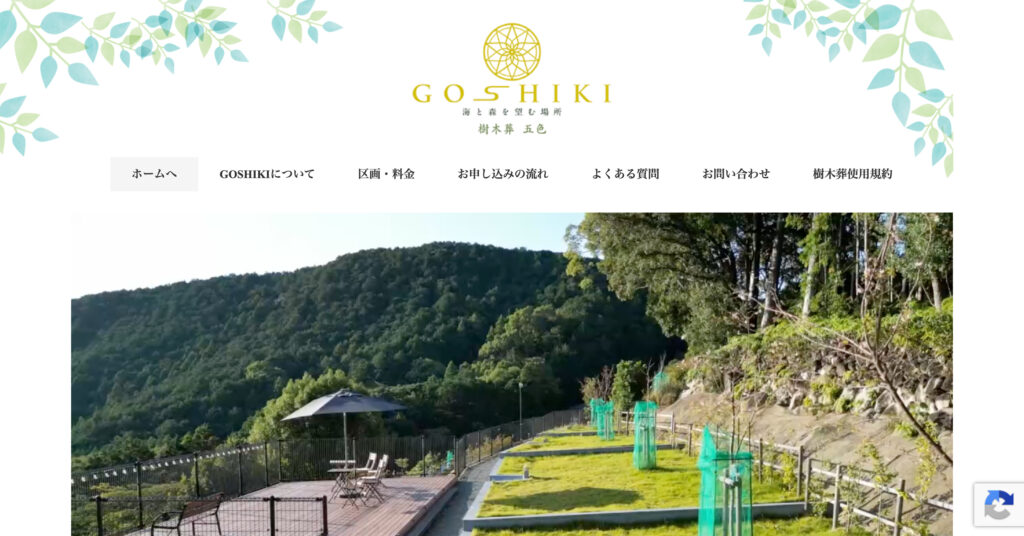 GOSHIKI（五色）の画像