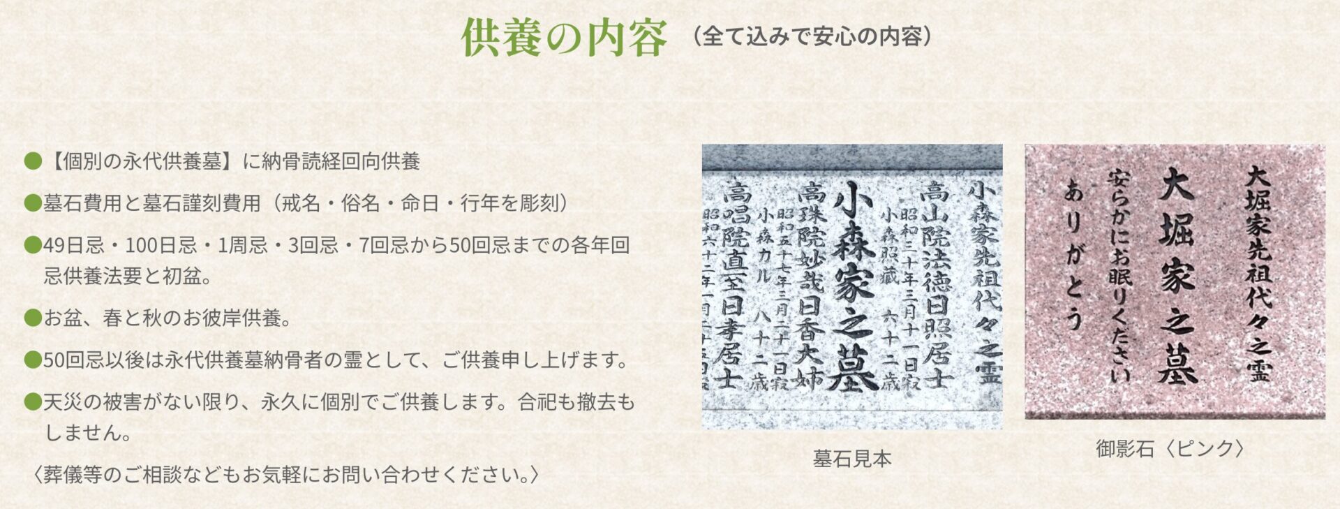 佛眼寺の画像