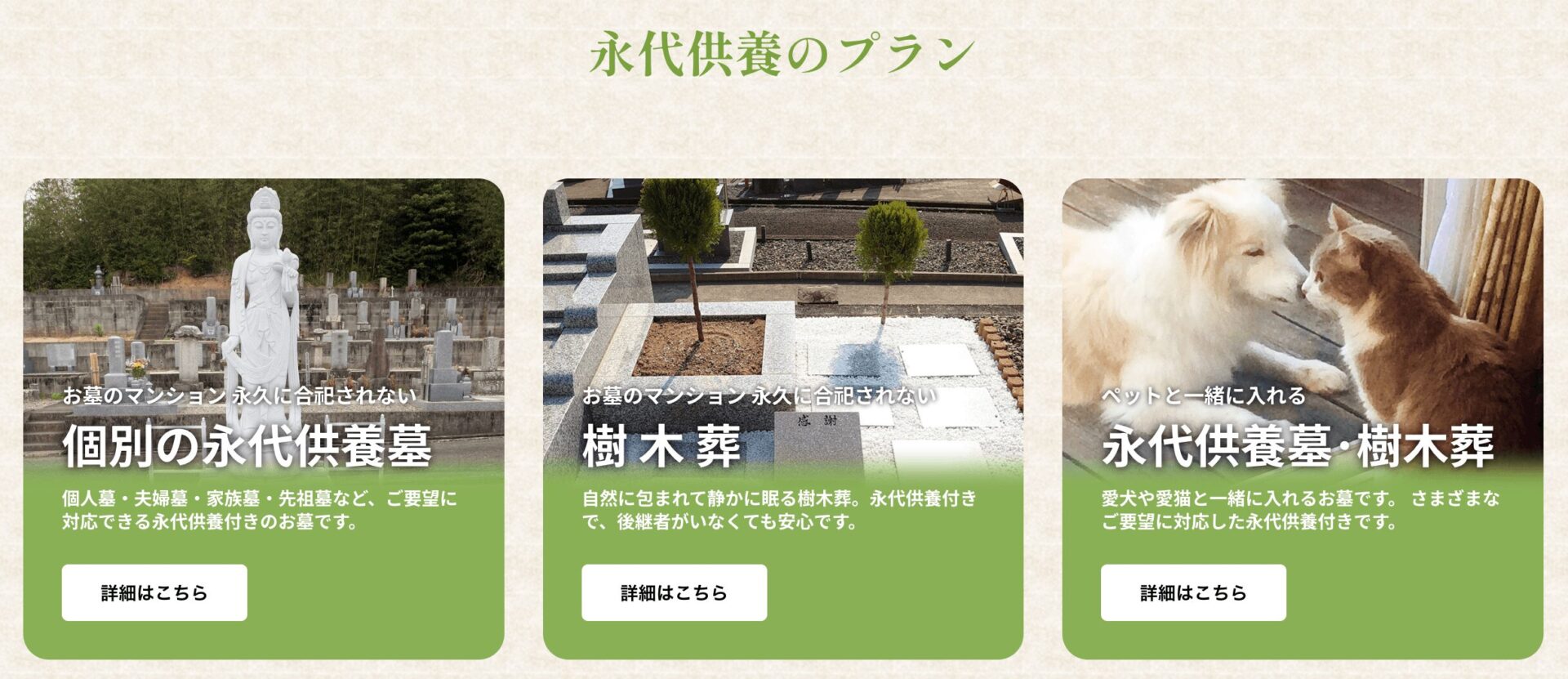 佛眼寺の画像