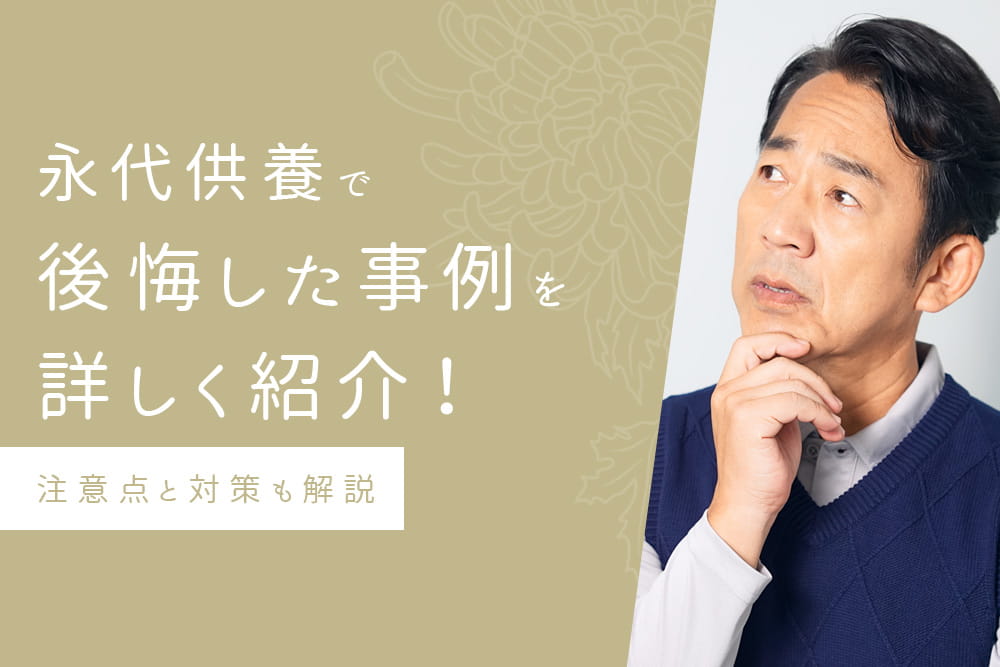 後悔例