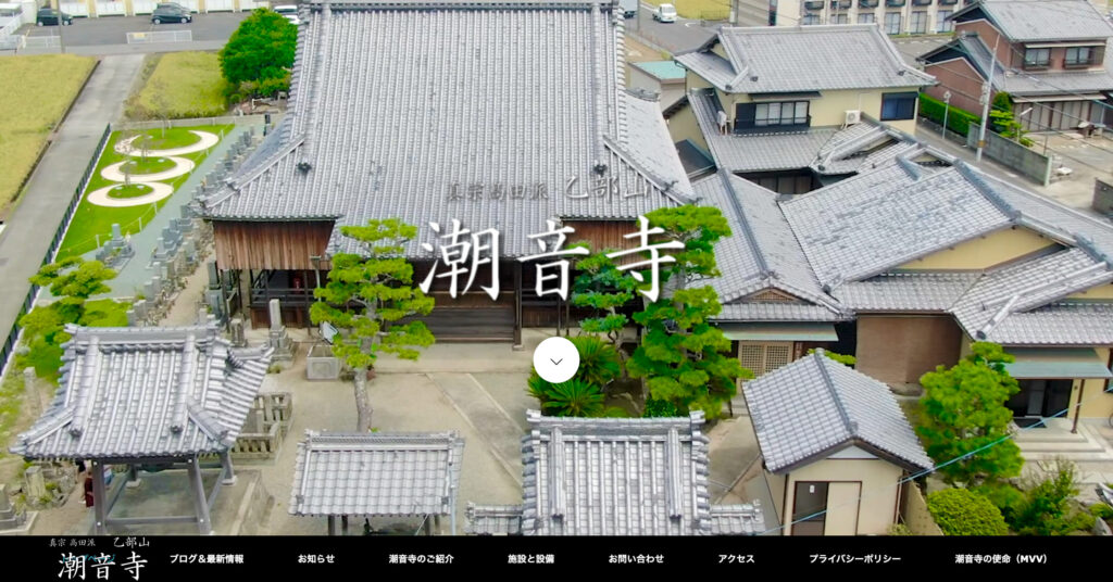 結びの丘（潮音寺）の画像
