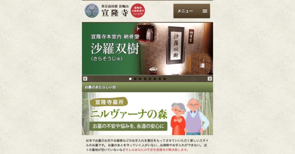 宣隆寺の画像