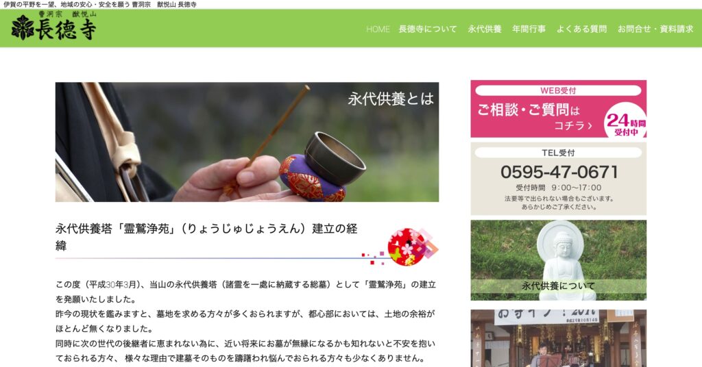 長徳寺の画像