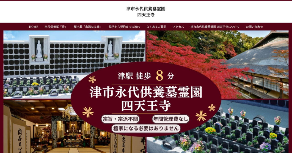 四天王寺の画像