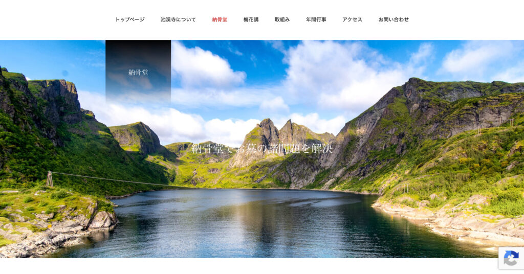 池渓寺の画像